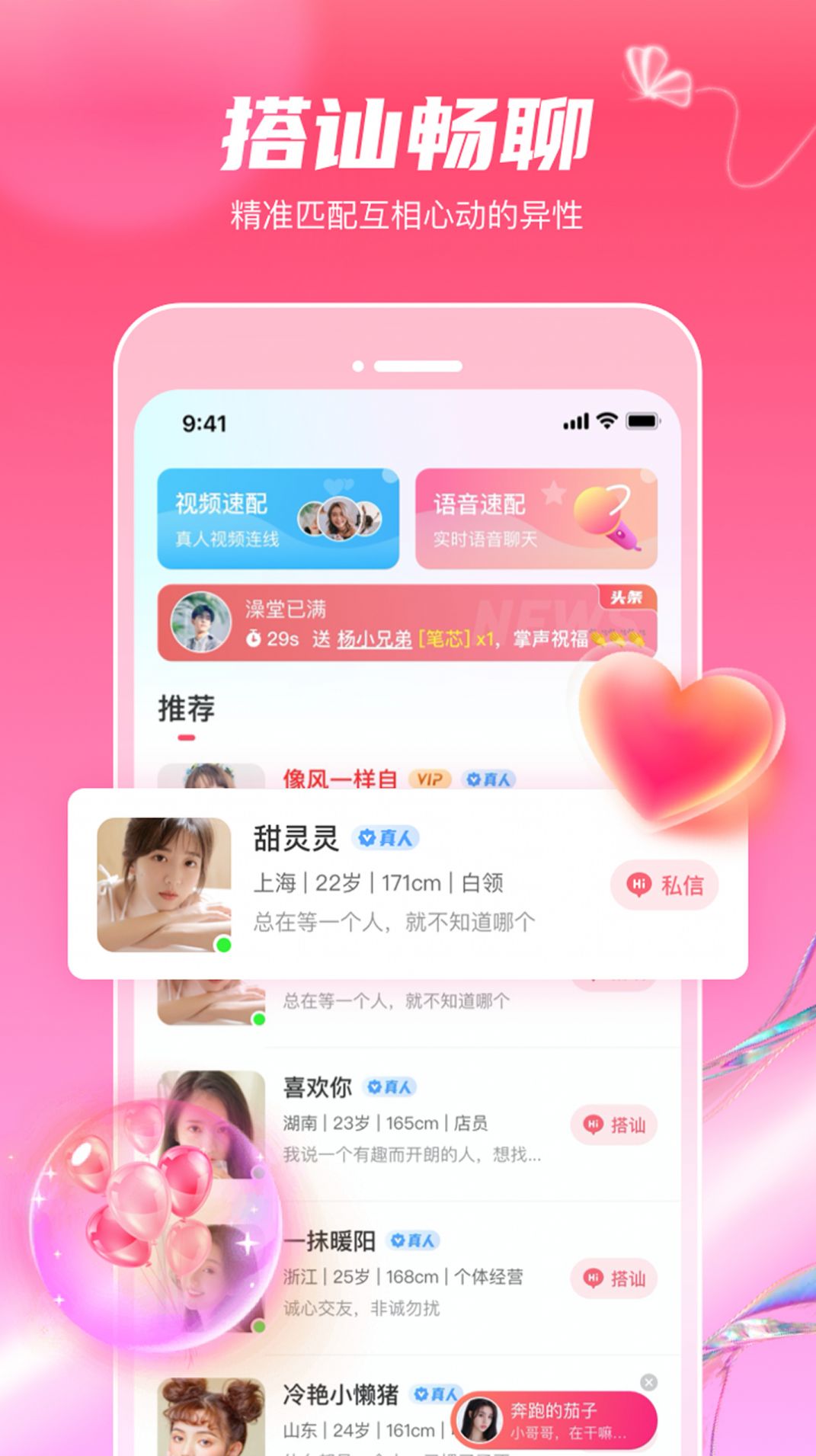 覓妍交友