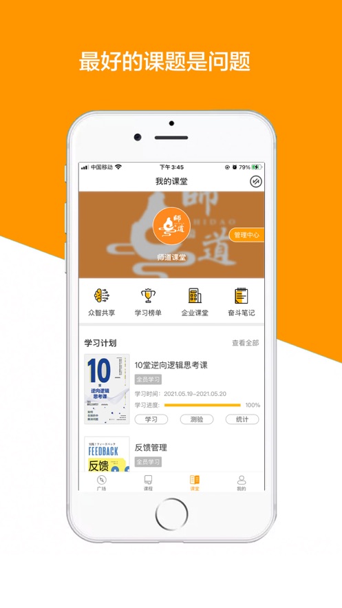 教導