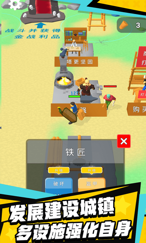 伐木創(chuàng)造插圖2