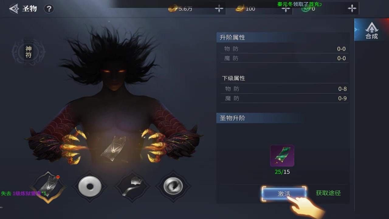 藍(lán)月傳奇2