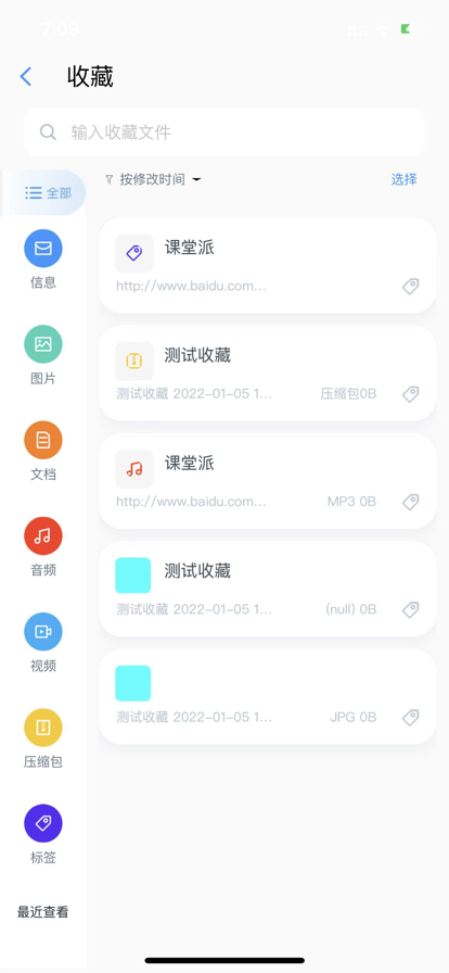 新奇課堂