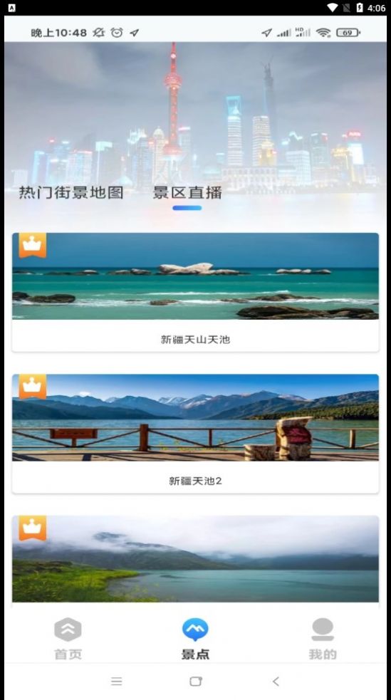 四維5G實景高清地圖