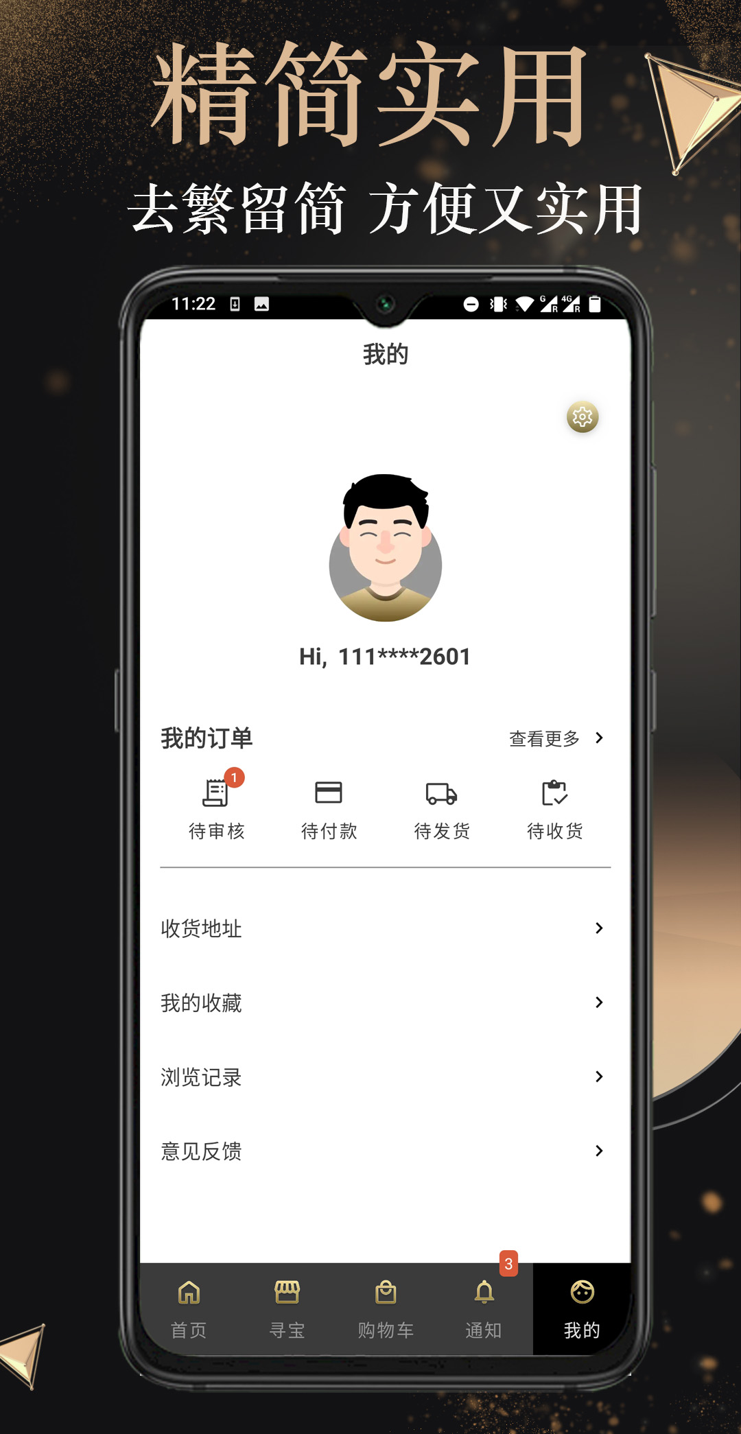 傳富匯選