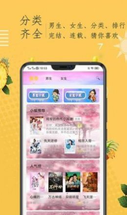 小說閣app