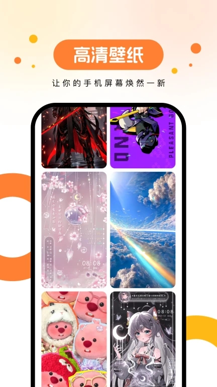歡樂(lè)壁紙