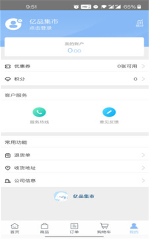 億品集市