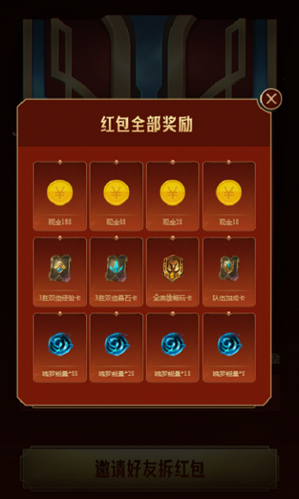 《英雄聯(lián)盟手游》好運(yùn)紅包暗號分享