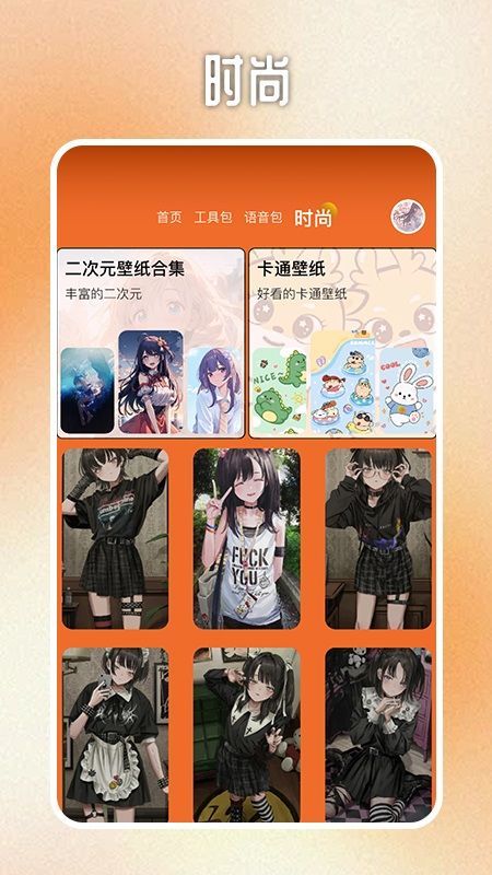 動(dòng)漫蛋盒子