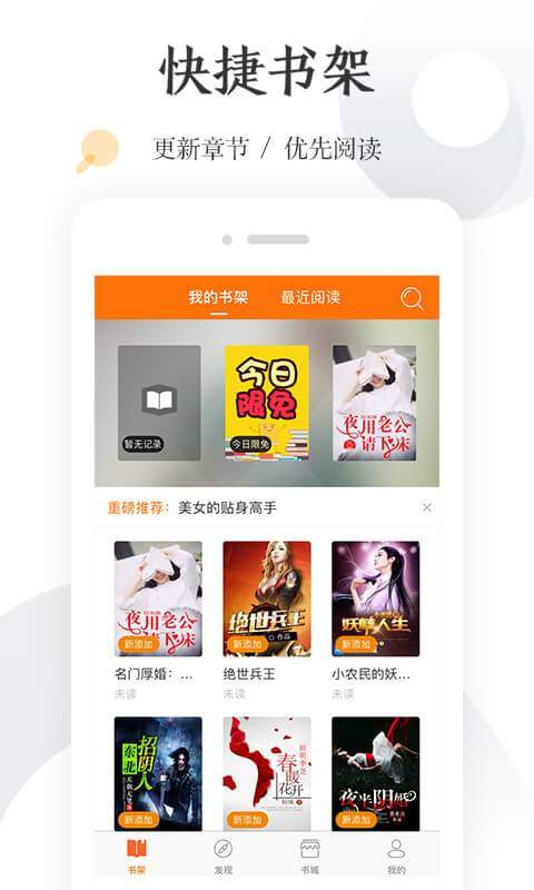 怡讀小說最新版