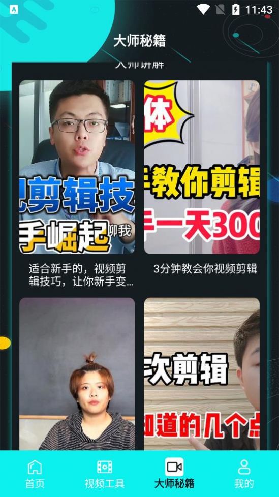 行星視頻剪輯