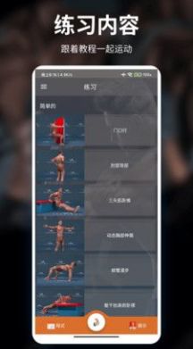 親健身共享健身