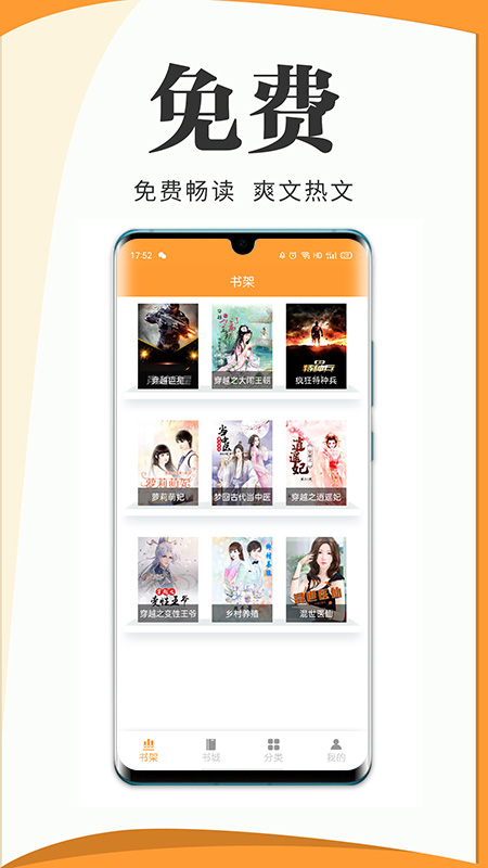 愛讀小說最新免費版