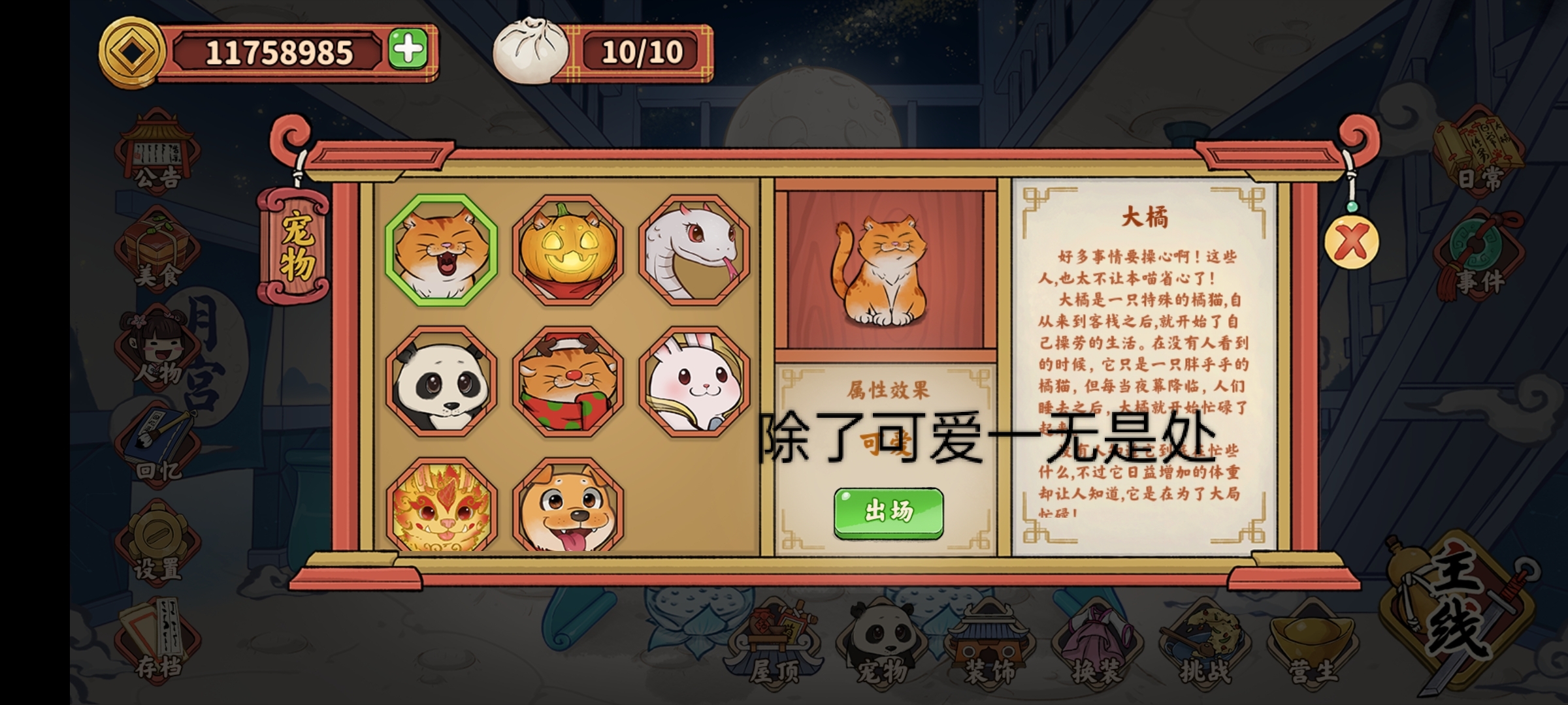 《逍遙客棧》新手入坑玩法技巧