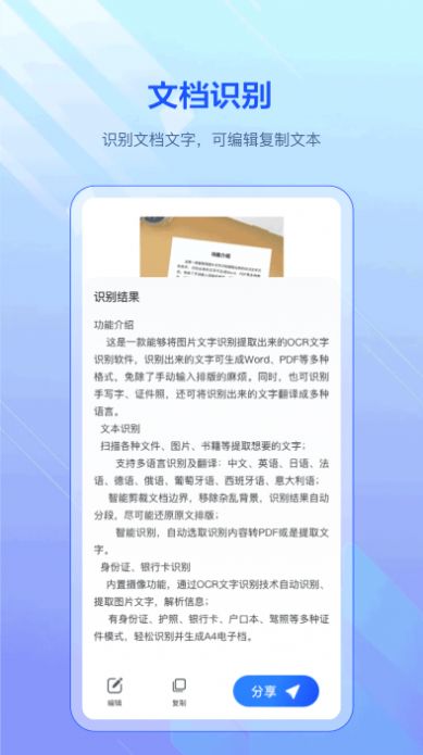 pdf掃描全能寶