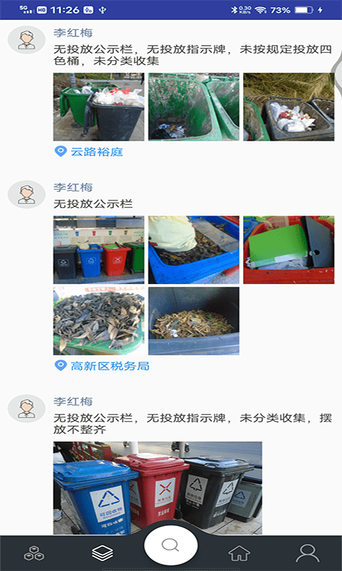 途途垃圾分類寶