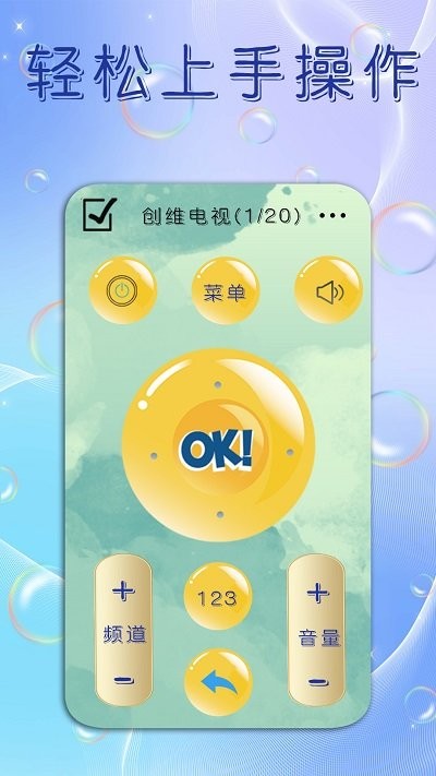 手機電視遙控器大師