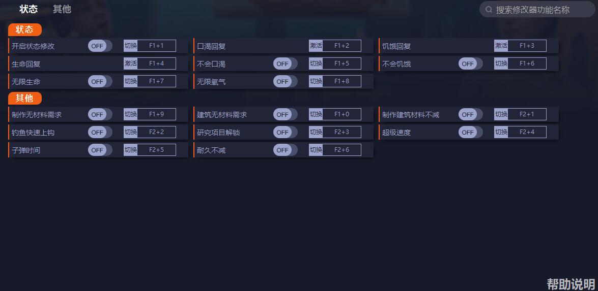 《木筏求生》v1.0十五項修改器一修大師版