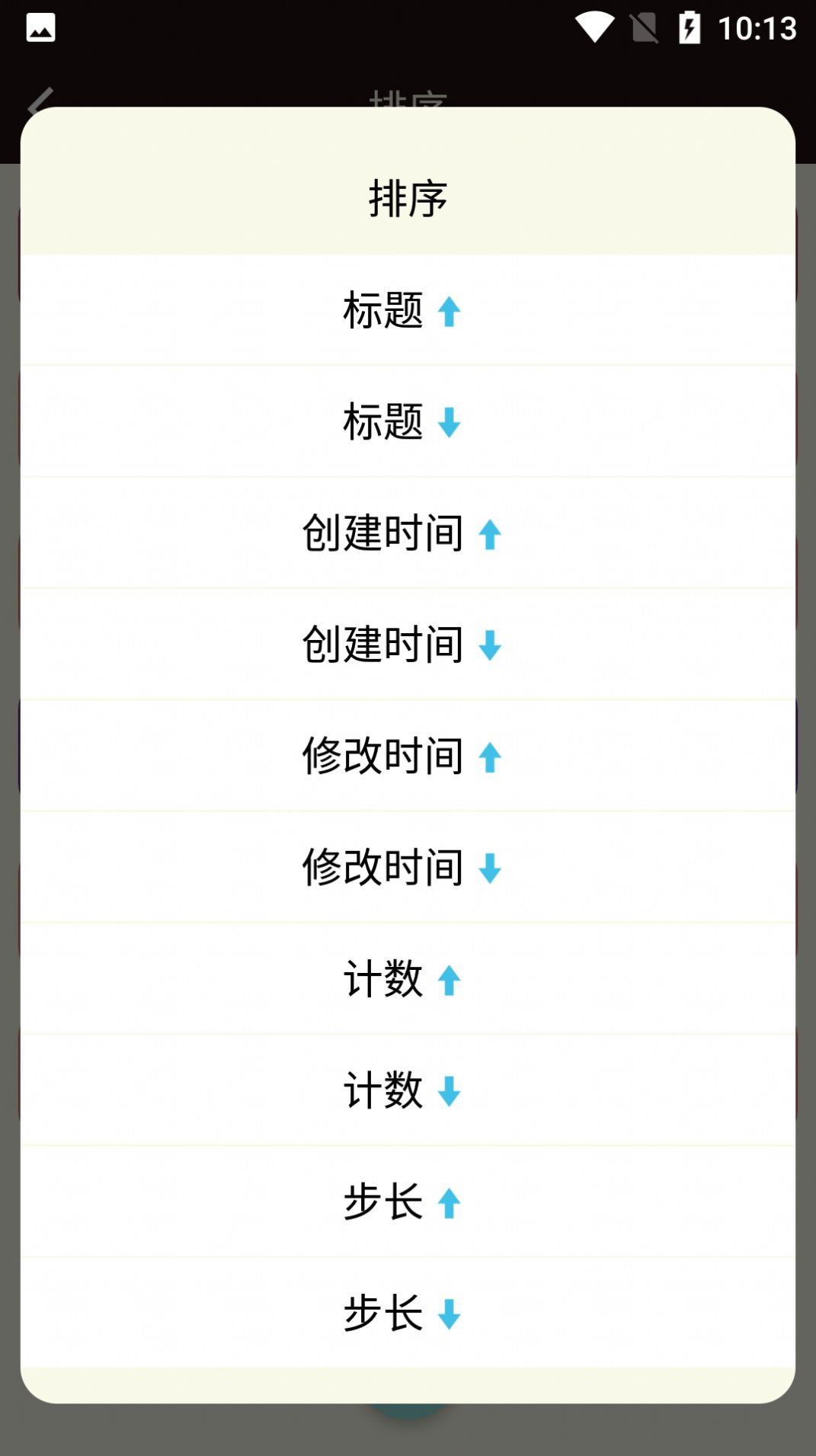 青檸計數器