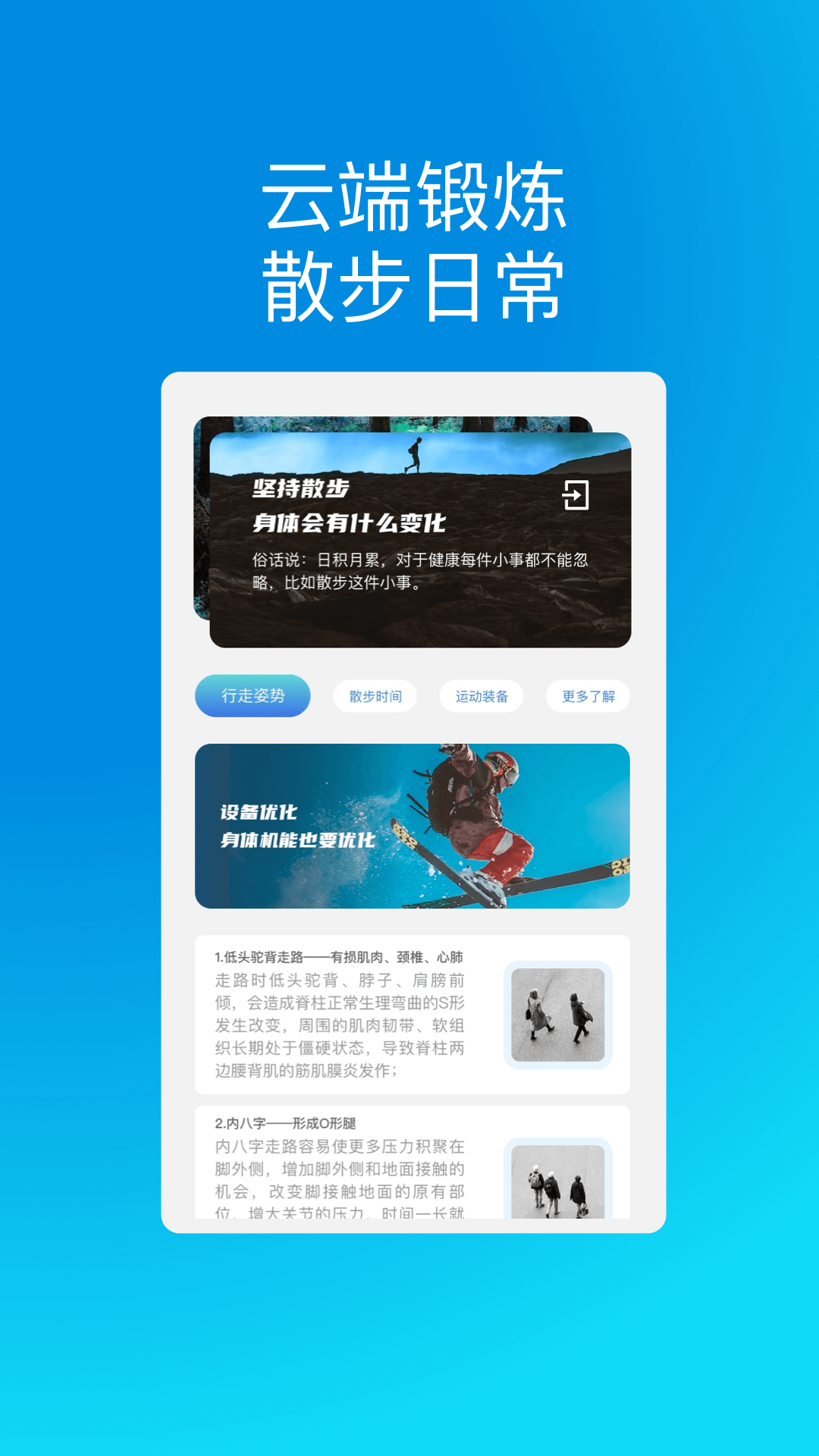 云端手機管家