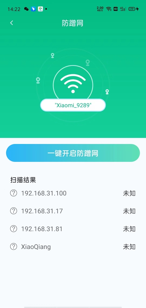 網絡智能優化助手
