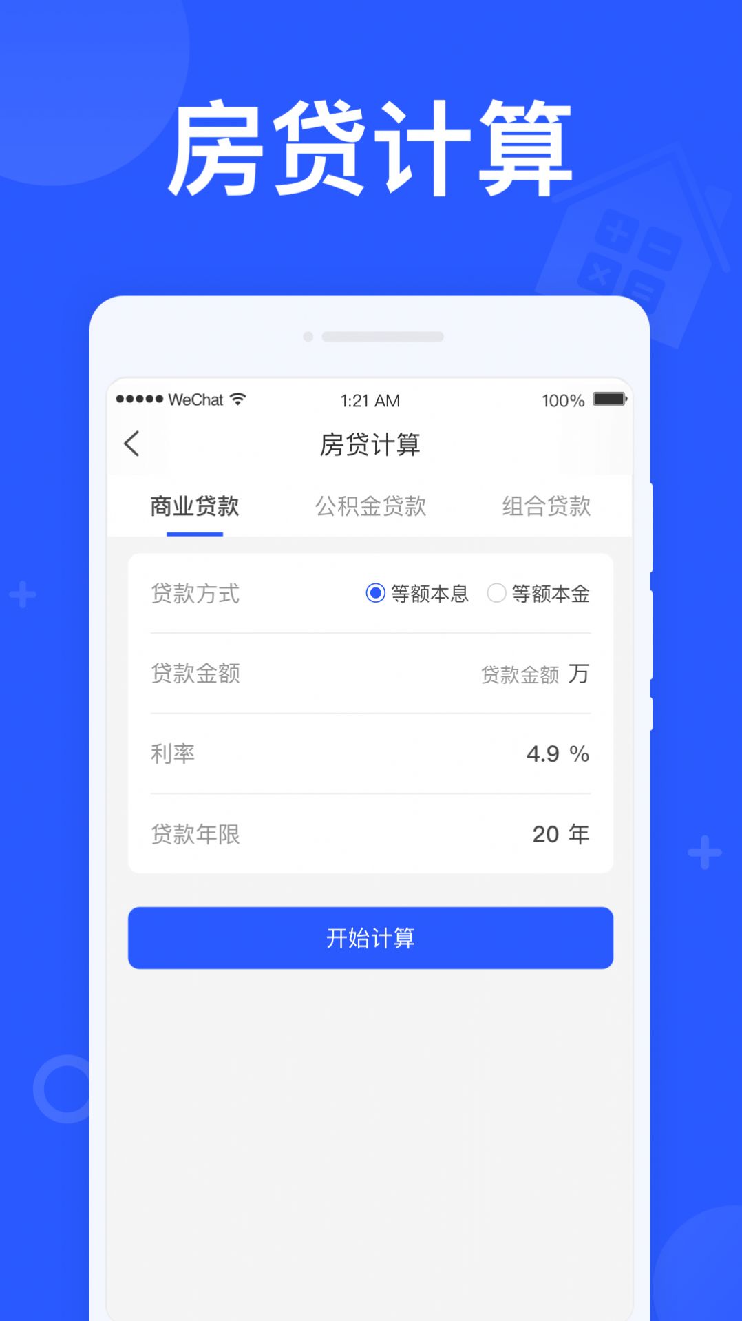 閃電計算器