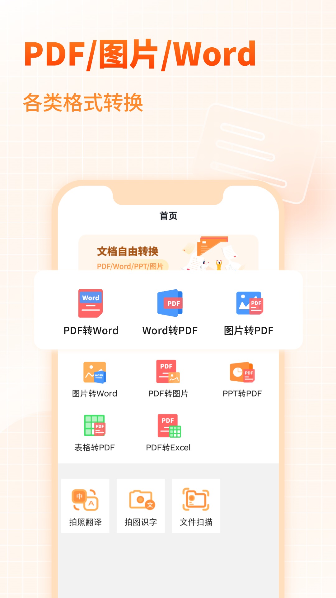 pdf轉換器大師