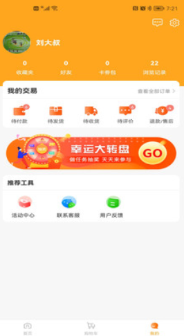 美寶星火