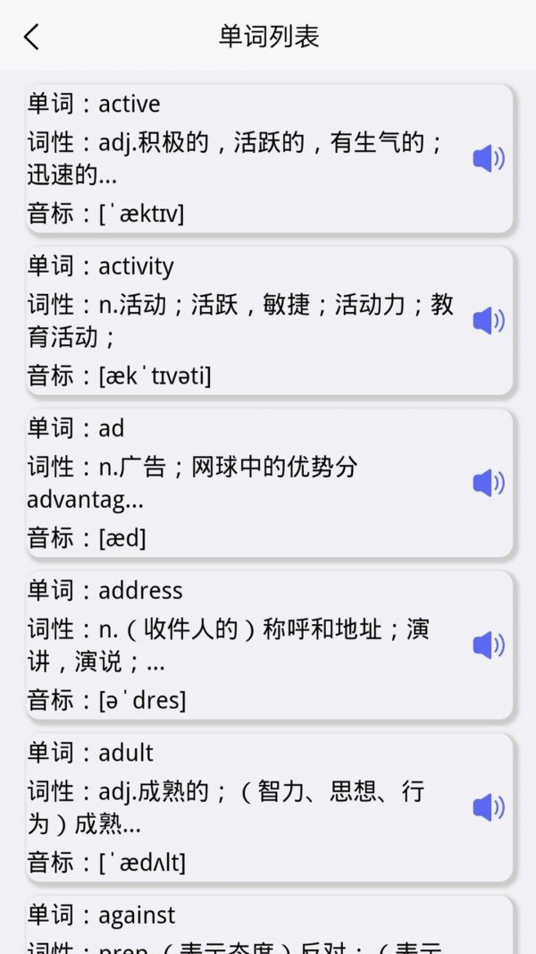 托福單詞匯