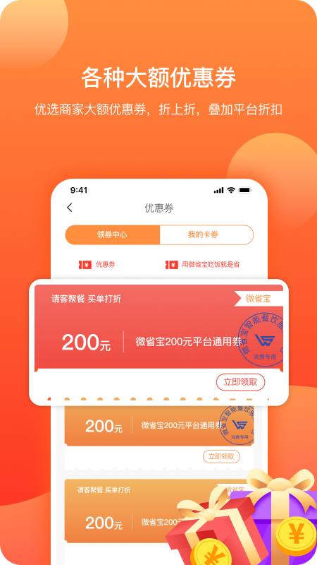 微省寶