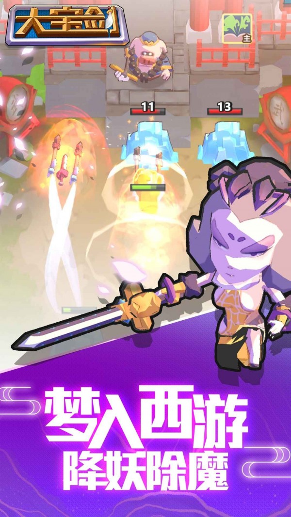 大寶劍