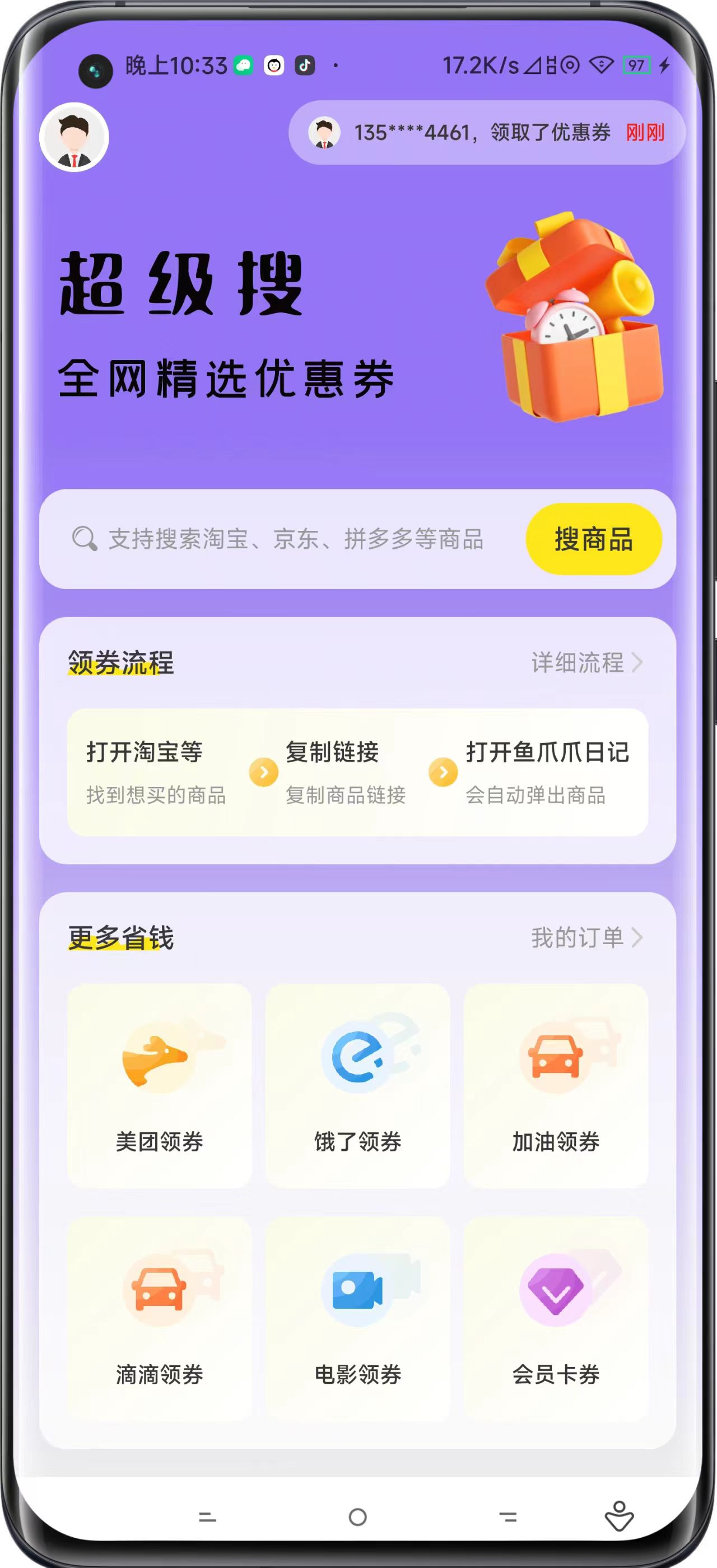 魚爪爪日記