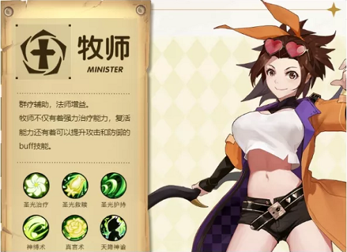 《圣靈之境》手游職業(yè)推薦攻略