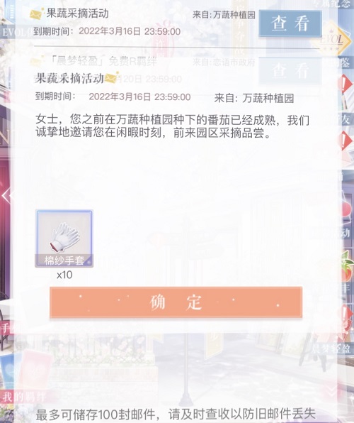 《戀與制作人》言和歲豐活動(dòng)攻略