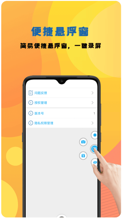 咔咔錄屏大師
