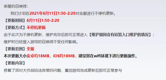 《王者榮耀》新模式進不去解決攻略