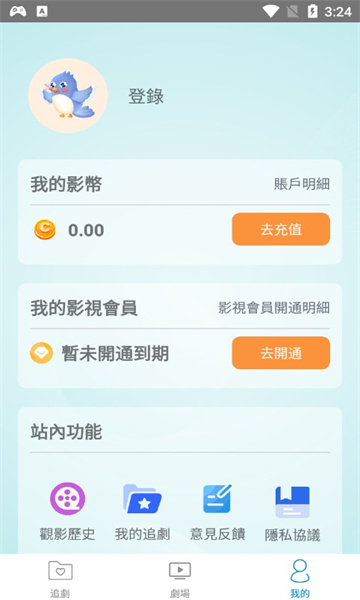 喜鵲tv