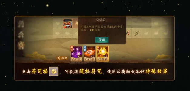 《神都夜行錄》古跡尋珍華光內(nèi)容介紹