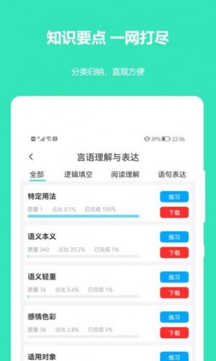 公務(wù)員公考真題app