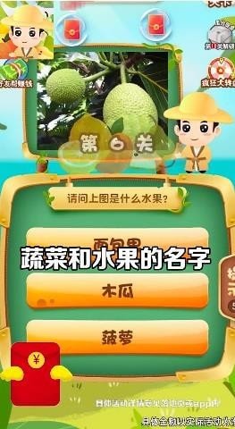 美食大挑戰