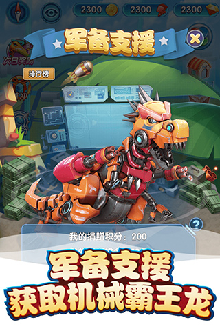 我的恐龍世界