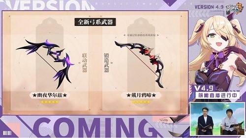 《崩壞3》原神聯(lián)動(dòng)活動(dòng)上線時(shí)間一覽