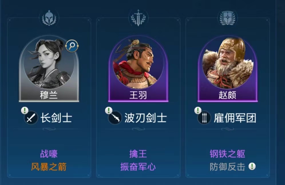 《世界啟元》新手陣容搭配攻略