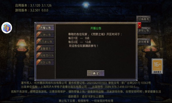 荒野之城