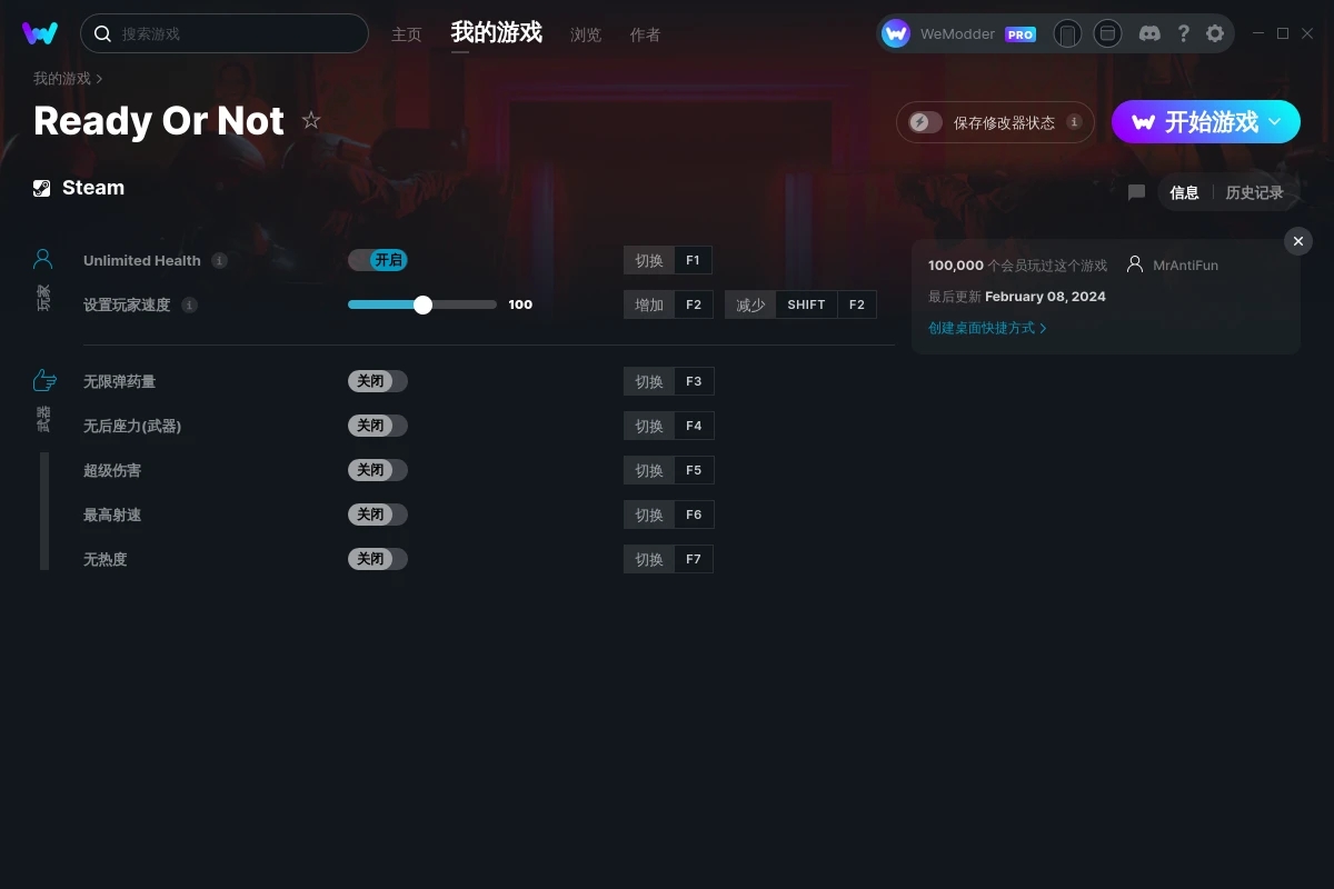 《嚴陣以待》v2024.02.08七項修改器[MrAntiFun]