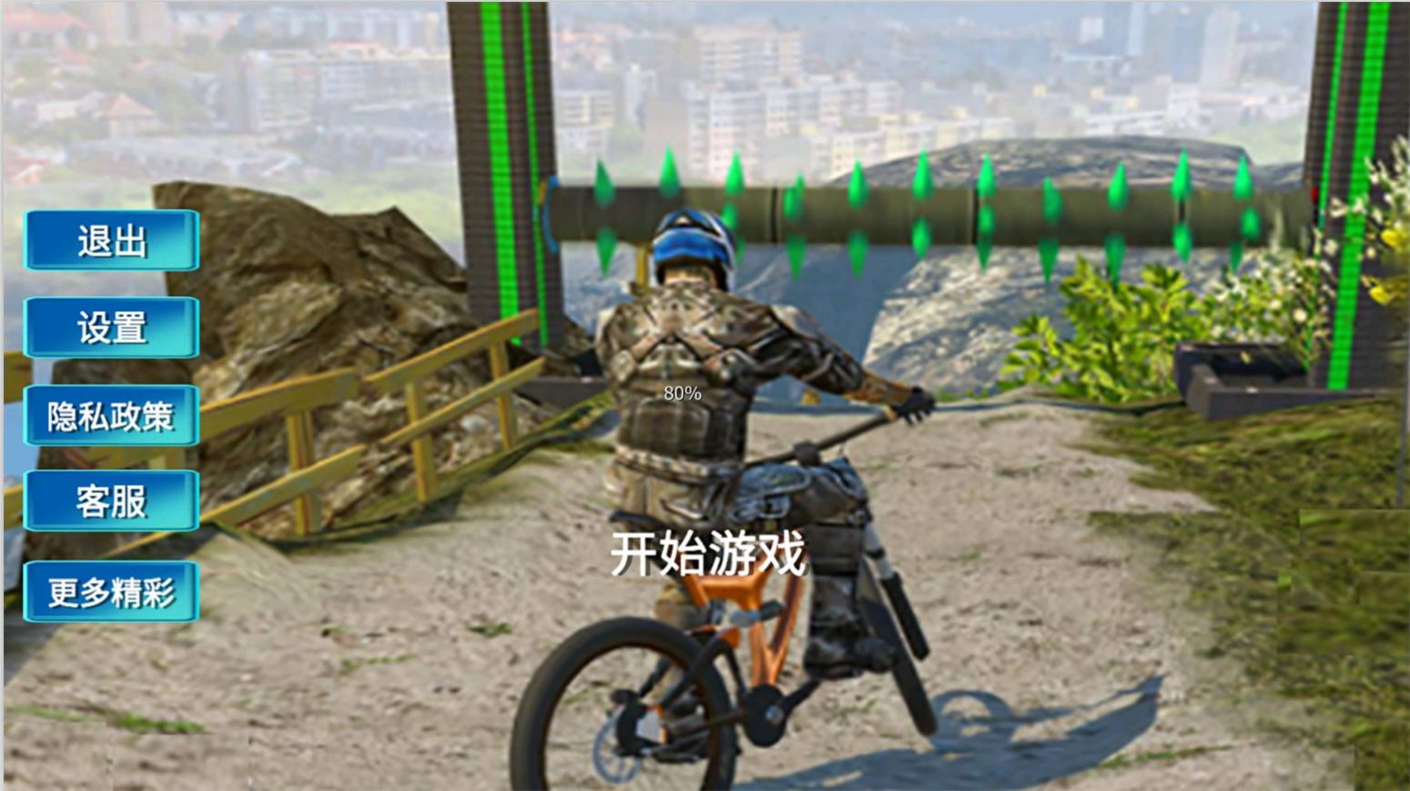 模擬登山自行車