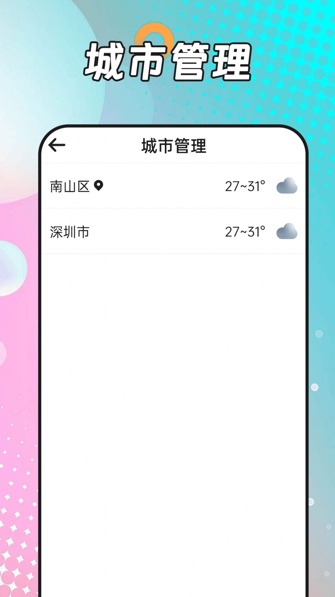 風浪天氣