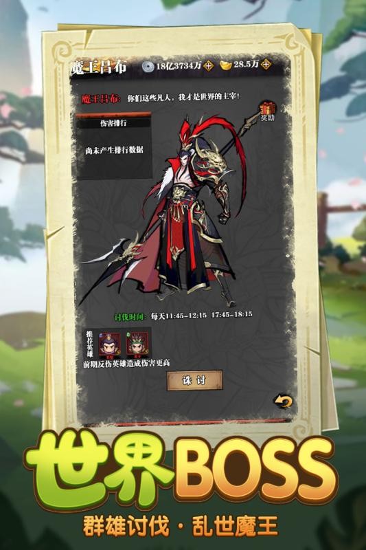厲害了主公九游版