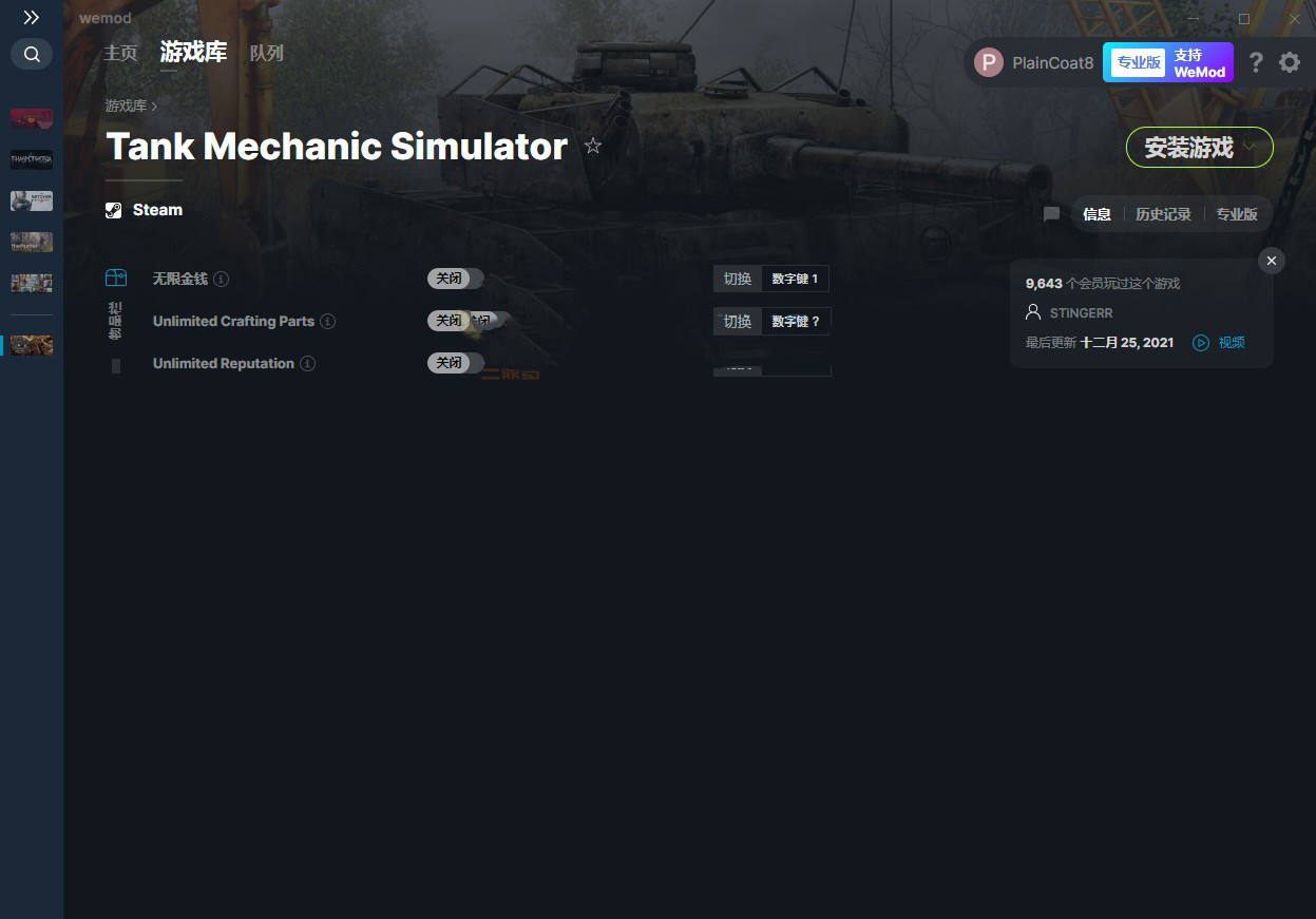 《坦克維修模擬》v1.2.9.2三項修改器[MrAntiFun]