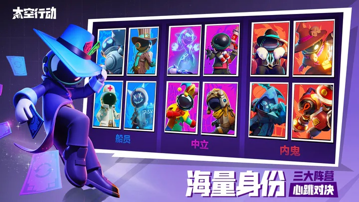 《太空行動》金色寶箱獲取攻略