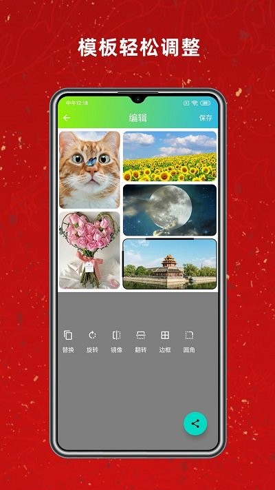 圖片拼圖工具